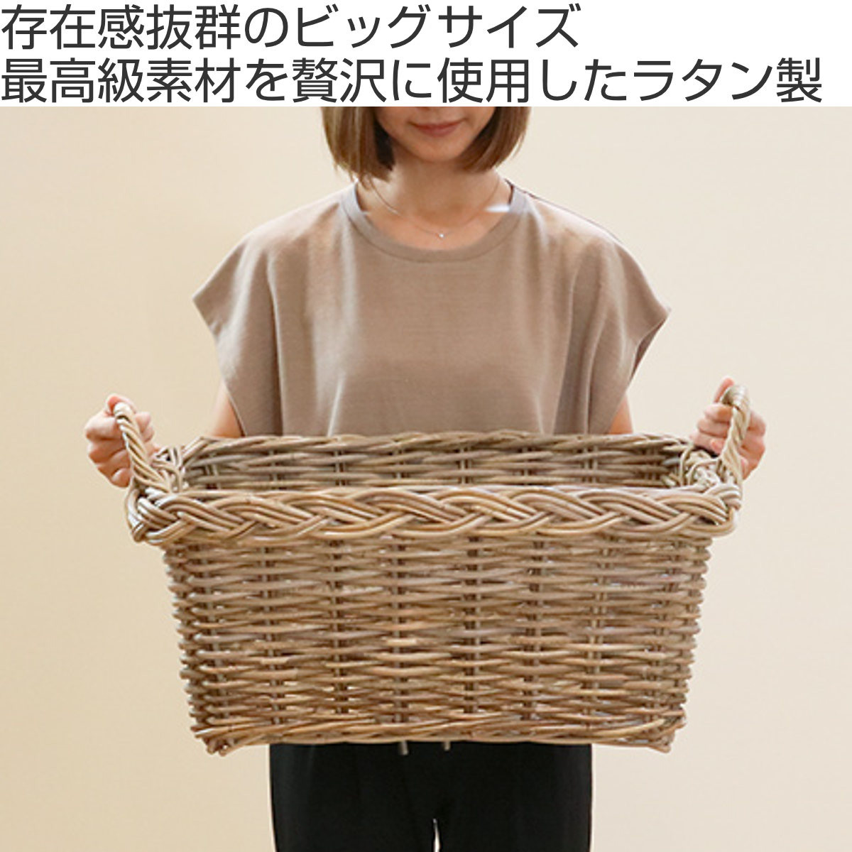 バスケット ラタン 幅61×奥行43×高さ32 持ち手付き かご 大きい