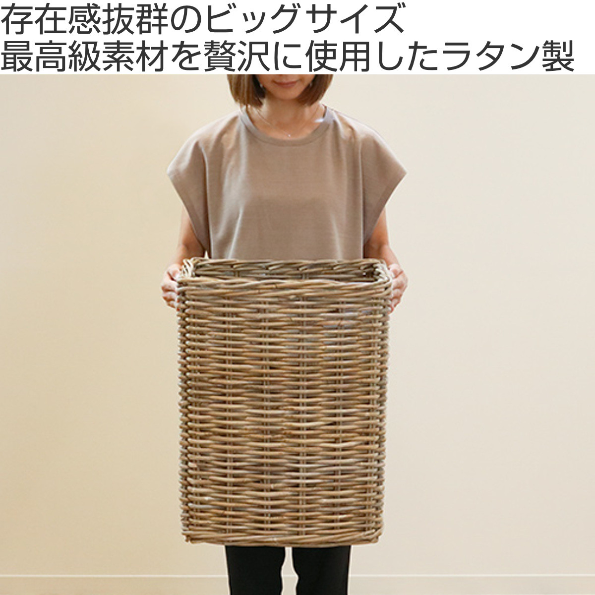 バスケット ラタン 幅41×奥行30×高さ51 持ち手付き かご 大きい