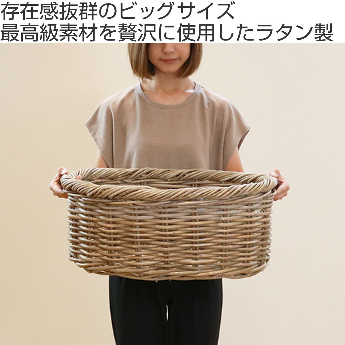 バスケット ラタン 幅59×奥行46×高さ26cm 持ち手付き かご 大きい