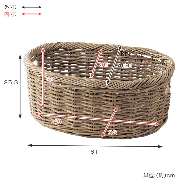 バスケット ラタン 幅59×奥行46×高さ26cm 持ち手付き かご 大きい