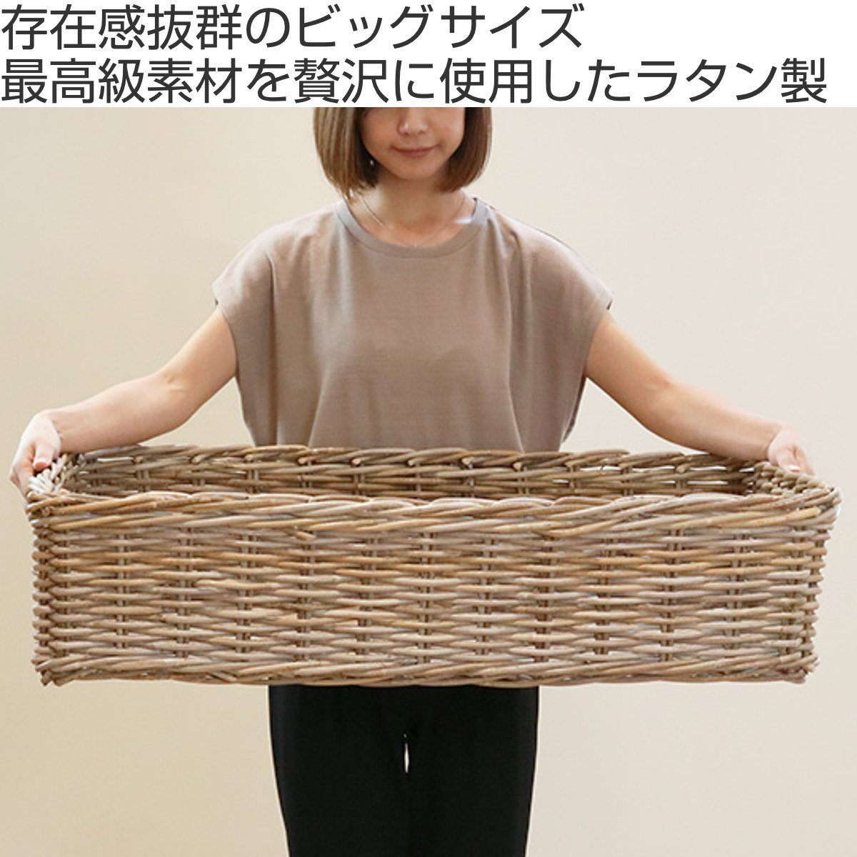 バスケット ラタン 幅86×奥行57×高さ21 持ち手付き かご 大きい