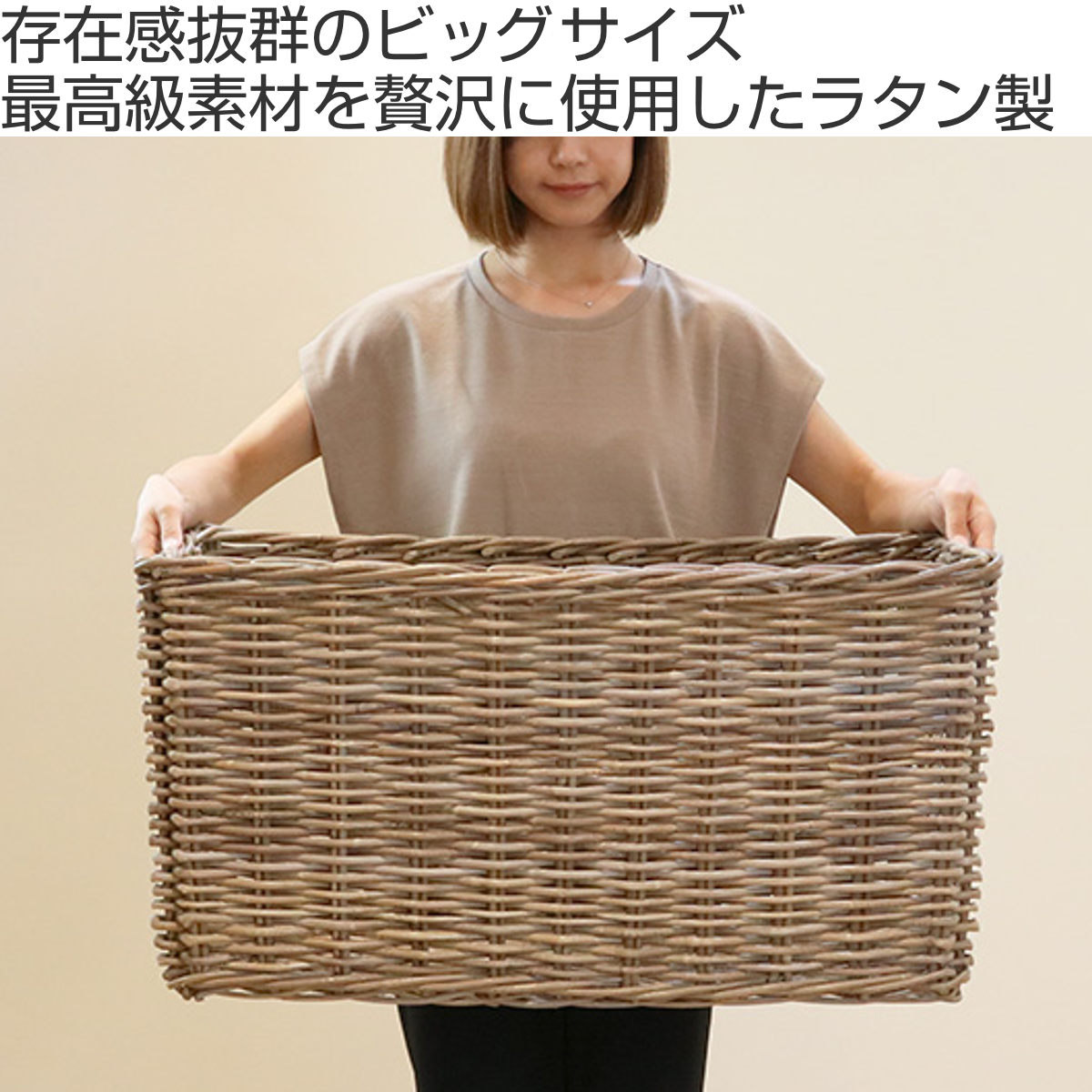 バスケット ラタン 幅75×奥行45×高さ40 持ち手付き かご 大きい