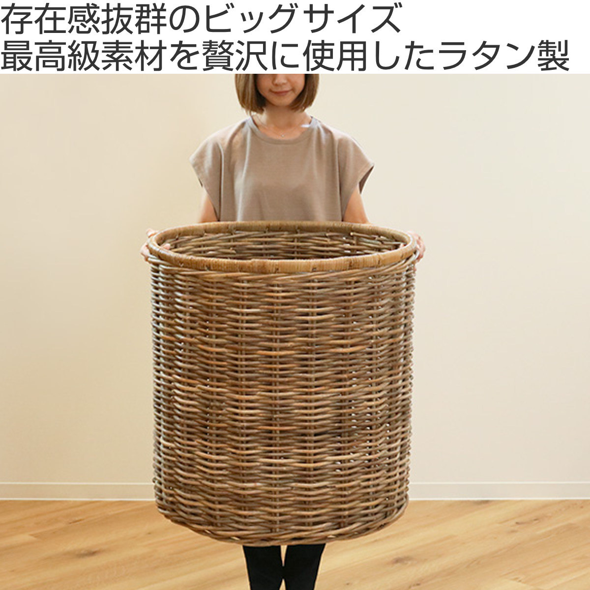 バスケット ラタン 幅66×奥行53×高さ69 持ち手付き かご 大きい バスケット ラタン 幅66×奥行53×高さ69 持ち手付き かご 大きい