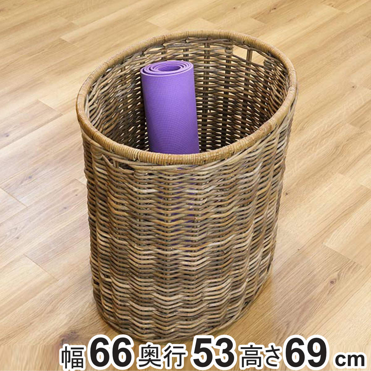 バスケット ラタン 幅59×奥行46×高さ26cm 持ち手付き かご