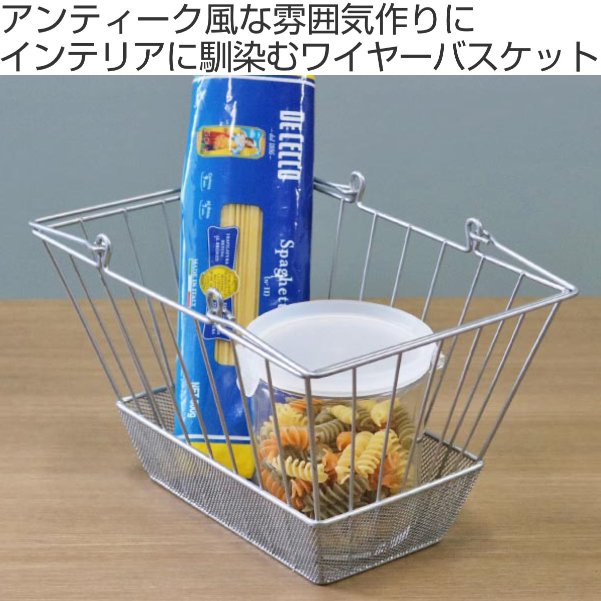 ちどり産業 ワイヤーバスケット 持ち手付き 約 幅26×奥行18×高さ16.5cm