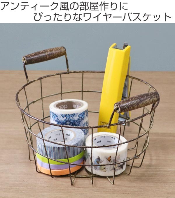ワイヤーバスケット おしゃれ かご アンティーク風 ゴールド