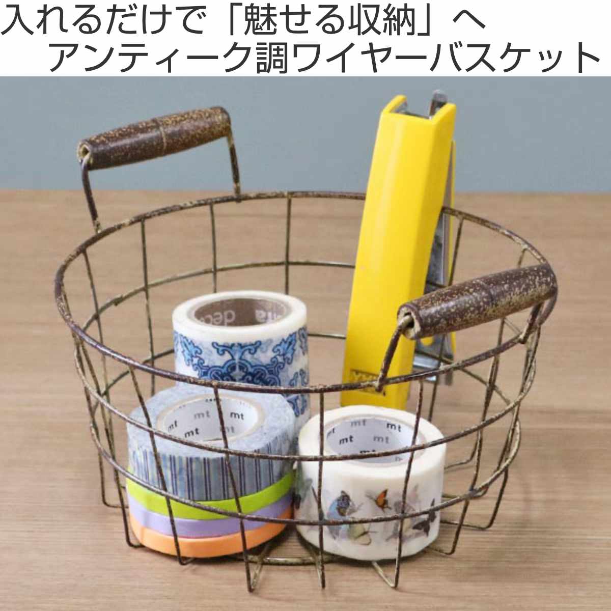 ちどり産業 ワイヤーバスケット アンティーク風 約 幅16×奥行16×高さ