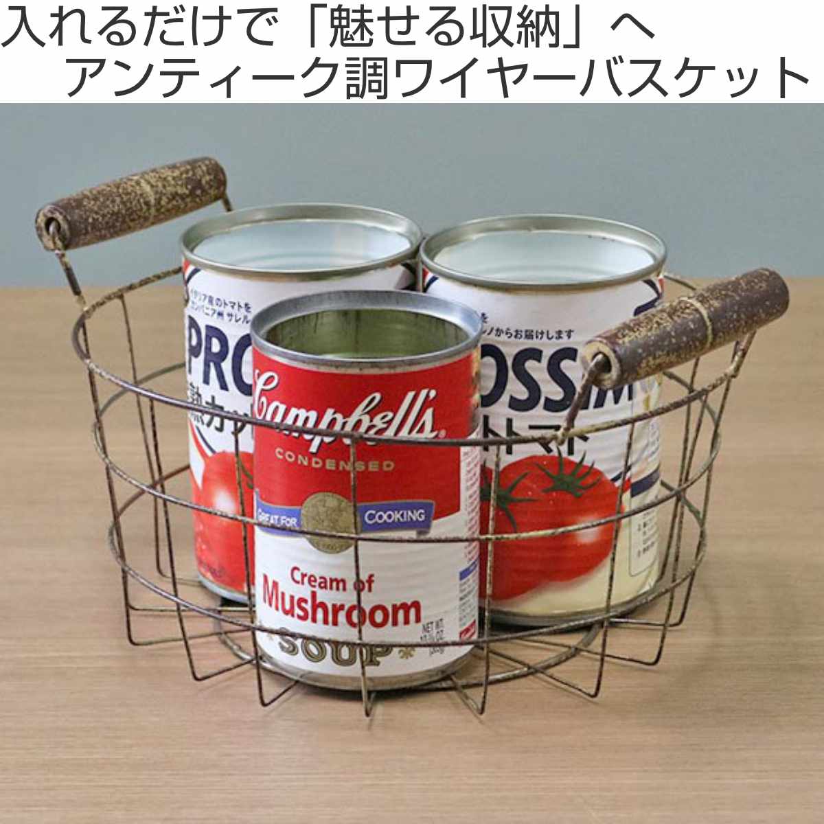 ちどり産業 ワイヤーバスケット アンティーク風 約 幅20×奥行20×高さ
