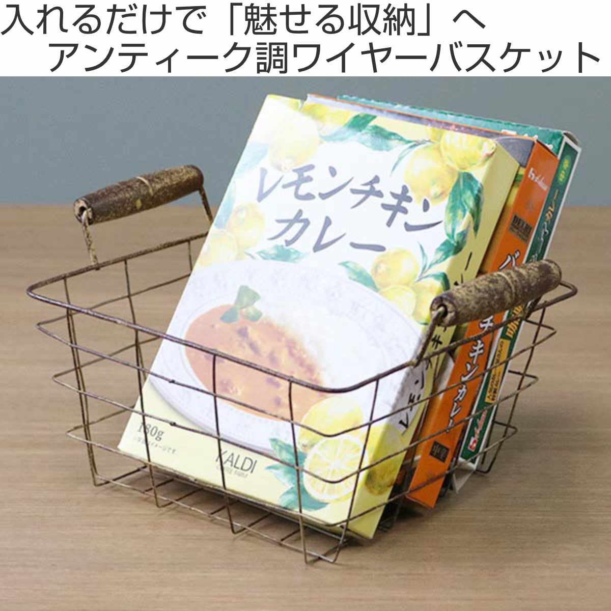 ちどり産業 ワイヤーバスケット アンティーク風 約 幅18×奥行18×高さ