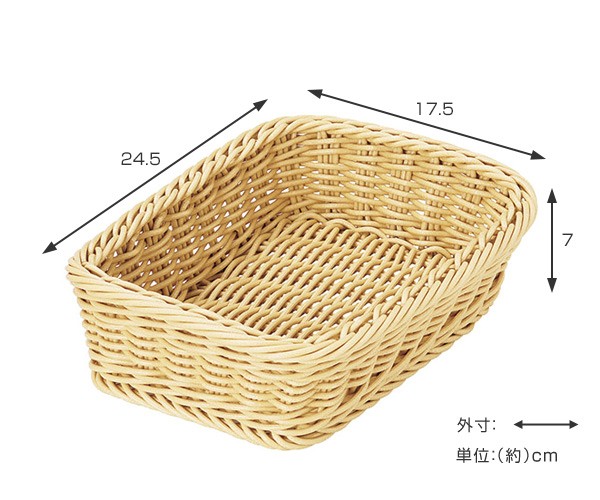角型、籠 バスケット 収納 PP 角型 約幅25×奥行18×高さ7cm （ かご カゴ 収納