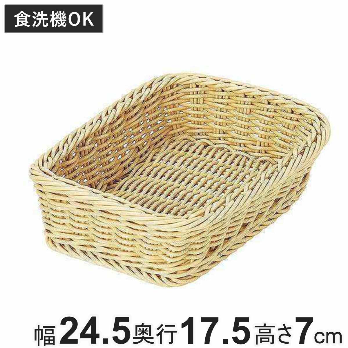 ちどり産業 バスケット 収納 PP 角型 約幅25×奥行18×高さ7cm