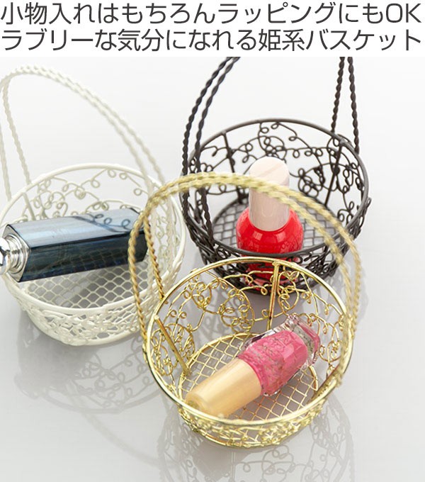 ちどり産業 バスケット 丸型 持ち手付き 約 直径9×高さ14cm 小物