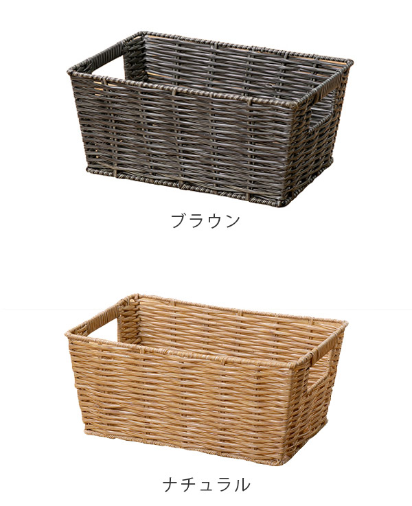 ちどり産業 バスケット 収納ボックス 約 幅19×奥行28×高さ12cm