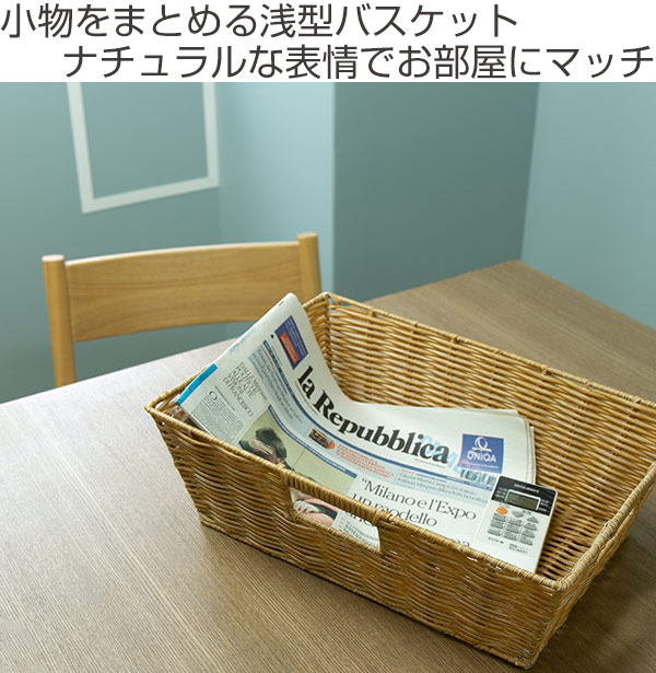 ちどり産業 バスケット 収納ボックス 約 幅39×奥行27×高さ13cm