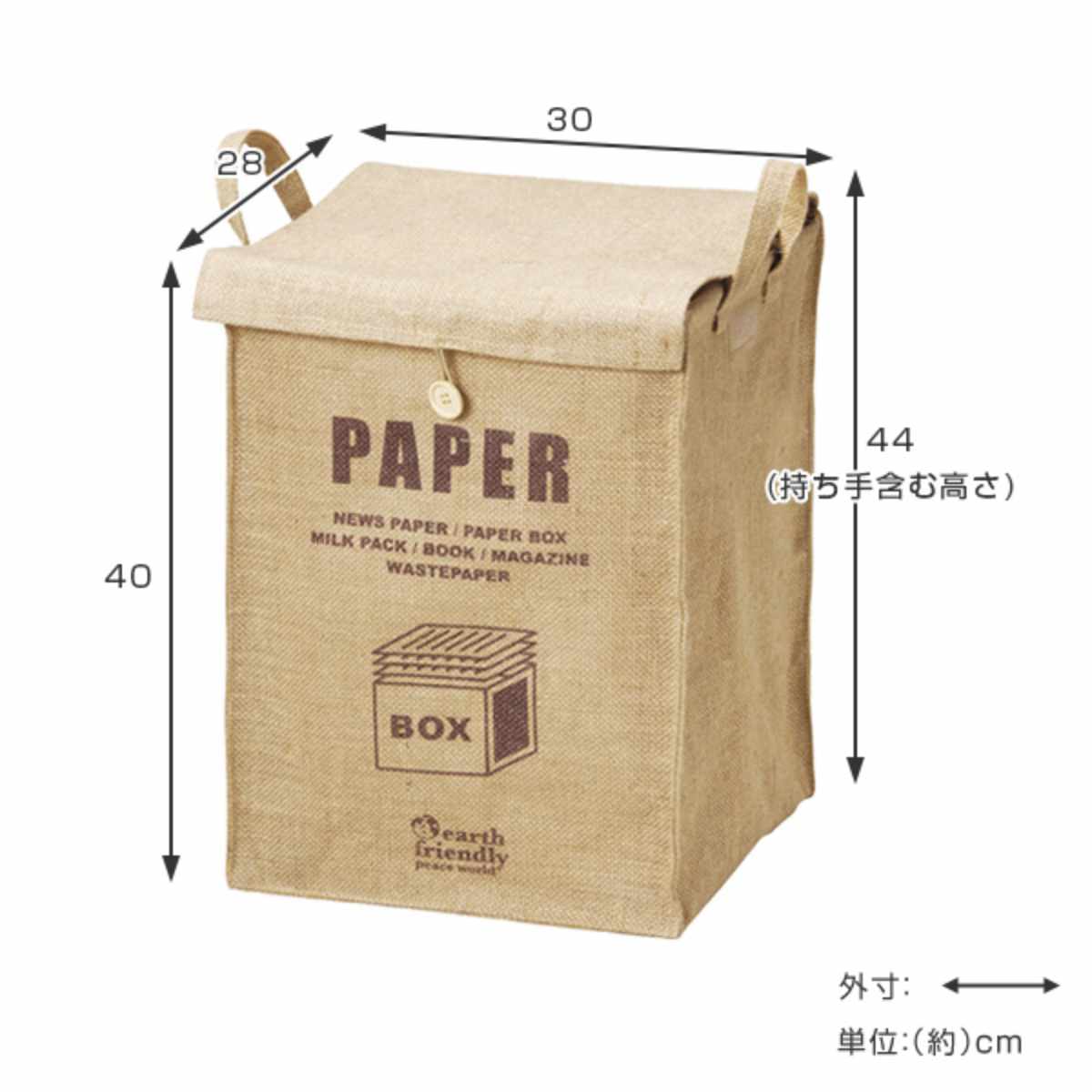 ちどり産業 バスケット 収納 麻 約幅30×奥行28×高さ40cm （ 収納
