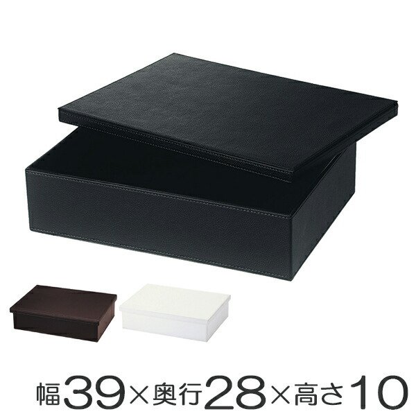バスケット 収納 フェイクレザー 約幅39×奥行28×高さ10cm （ 小物入れ