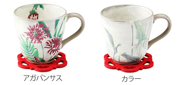 楽天市場】カップ＆ソーサー 250ml 撫松庵 和食器 日本製