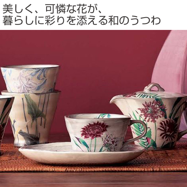 カップ＆ソーサー 250ml 撫松庵 和食器 日本製 （ カップ ソーサー