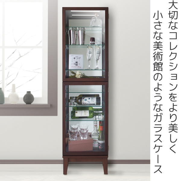 塩川光明堂 コレクションキャビネット 幅41cm ガラスケース スカーラ