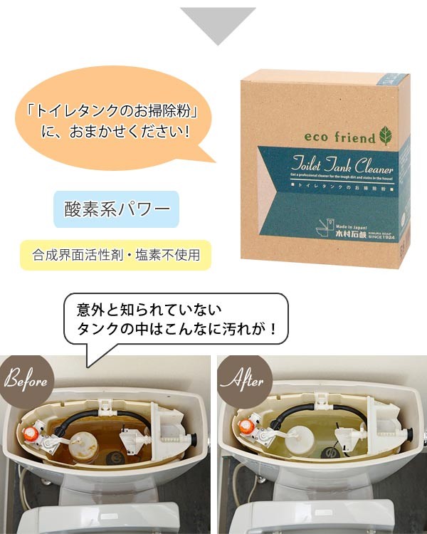 トイレ掃除 エコフレンド アルファ トイレタンクのお掃除粉 タンク 洗浄 水あか 黒カビ 黄ばみ 悪臭 インテリアパレットヤフー店 通販 Yahoo ショッピング