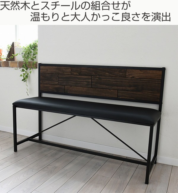 ベンチ 2人掛け 天然木 スチールフレーム GRANT 幅113cm （ チェア