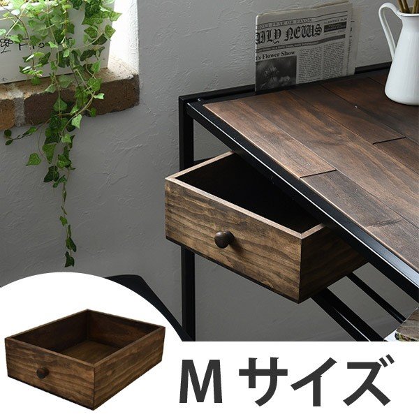 専用引出し 収納ボックス 天然木 GRANTシリーズ用 幅27cm Lサイズ