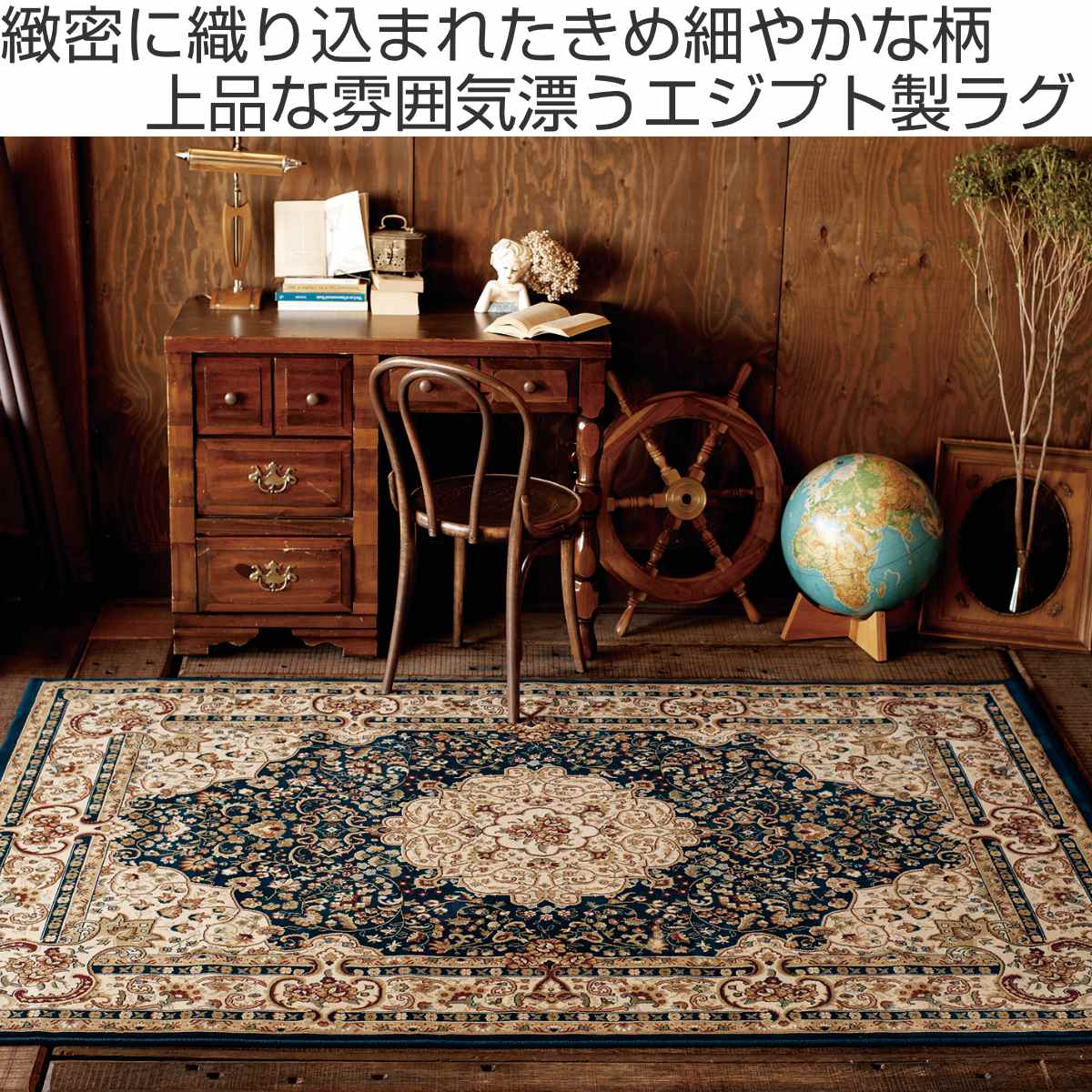 MORIYOSHI（モリヨシ） ラグ ウィルトン織り カディス 160×235cm