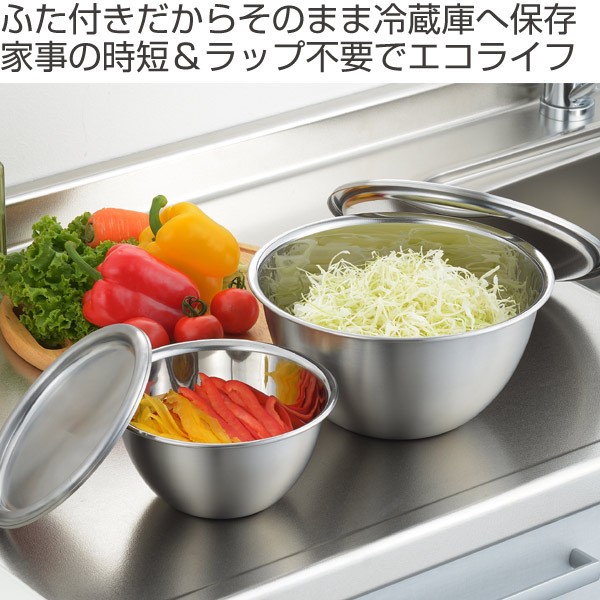 ヨシカワ ステンレスボール 郷技 フタ付きボウル 18cm 日本製 （ 調理