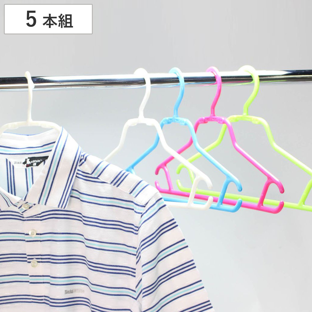 シャツハンガー Livido スピーディーシャツハンガー5本組 （ ハンガー 5本セット セット まとめ買い 衣類ハンガー 洗濯ハンガー ）