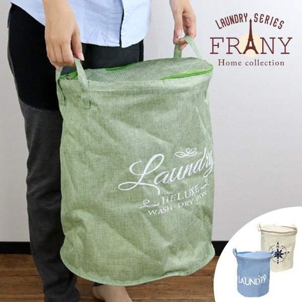 バスケット 蓋付 円筒形 収納かご ランドリー タオル ランドリーバッグ FRANY 円筒 （ 脱衣かご 洗濯かご ランドリー