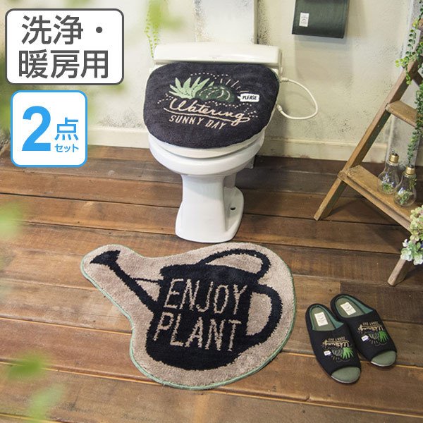 ＆Green トイレ2点セット トイレマット フタカバー セット 洗浄・暖房用 ENJOY PLANT （ トイレマットセット トイレ用品 洗える  ）｜新商品｜10 : 277353 : リビングート ヤフー店 - 通販 - Yahoo!ショッピング