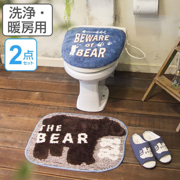 ＆Green トイレ2点セット トイレマット フタカバー U・O型 THE BEAR 