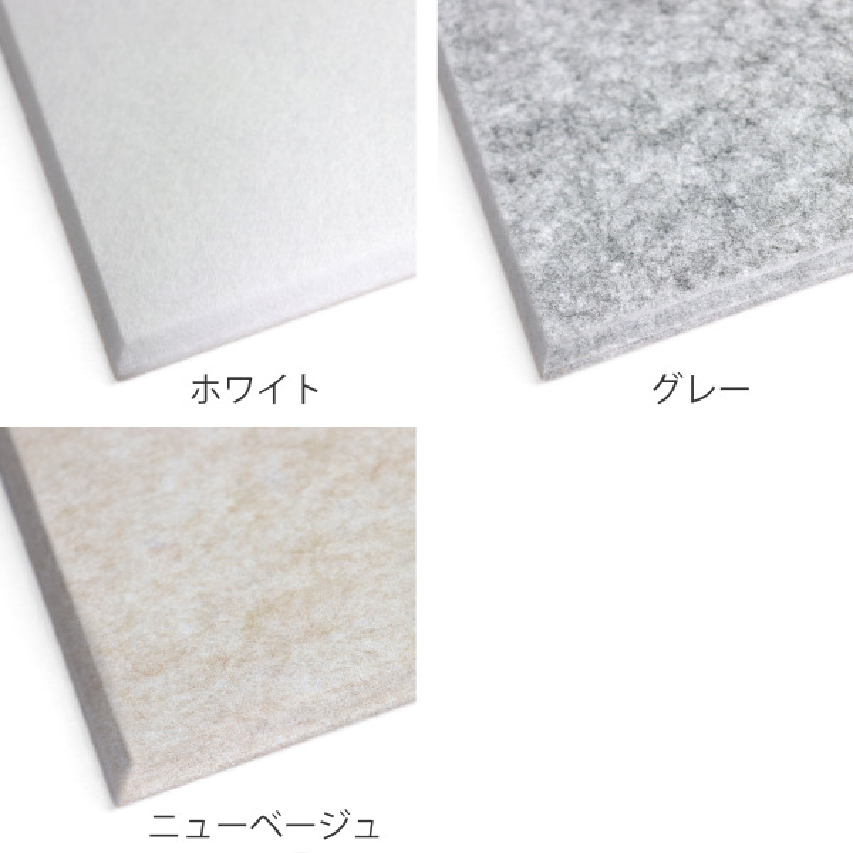 吸音材 吸音パネル フェルメノン 45度カット 60×30cm 6枚セット 吸音 