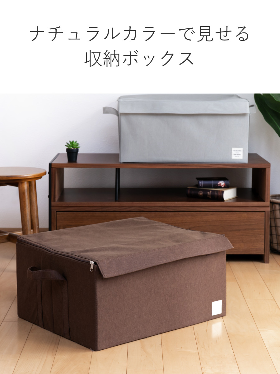 東洋ケース（TOYOCASE） 収納ボックス ストレリアナチュレ LL 幅53
