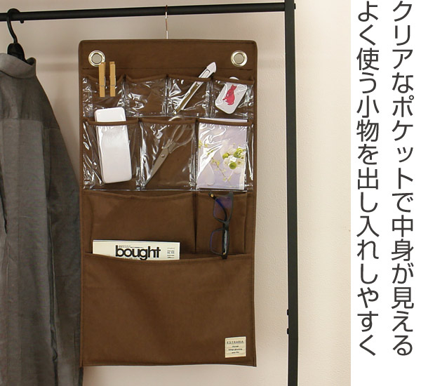 東洋ケース（TOYOCASE） ウォールポケット ストレリアナチュレ （ 収納