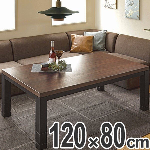 リビングコタツ (約)幅150×奥行85×高さ(37・42・47・52)cm ジェスタK150WN 萩原 [家具 インテリア] 277546.jpg
