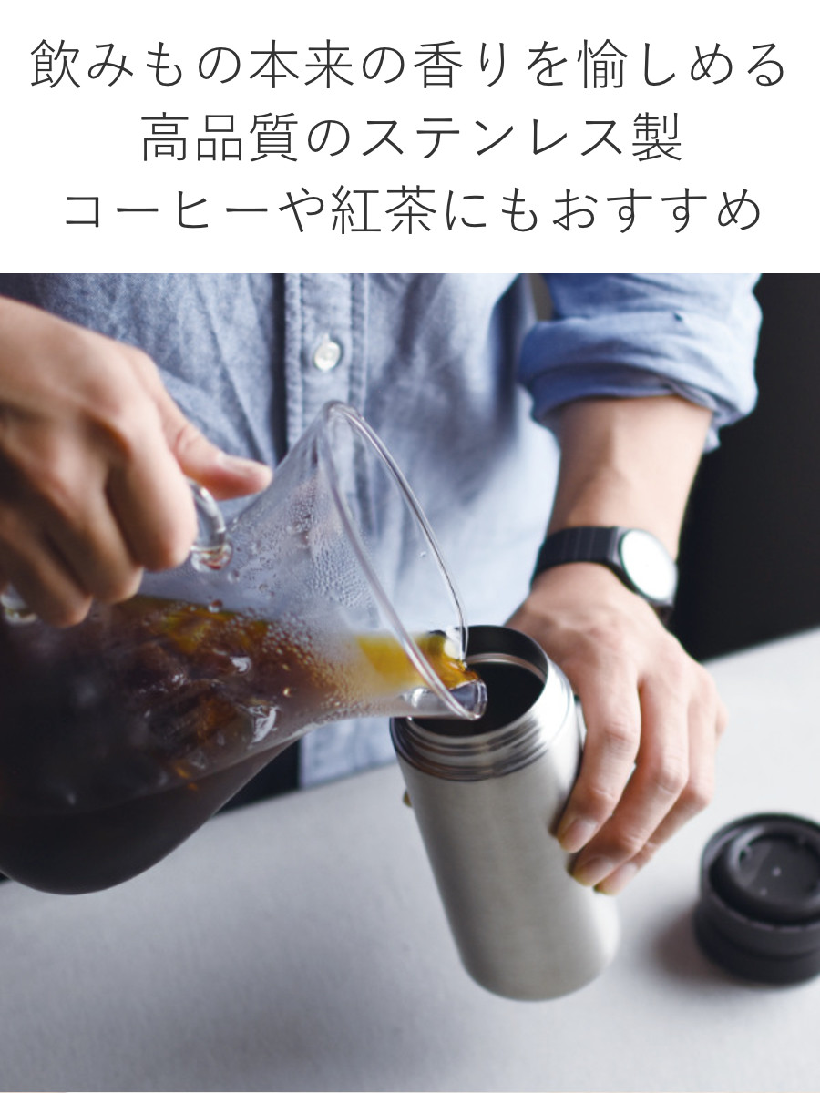 KINTO（キントー） トラベルタンブラー 350ml （ 水筒 ステンレス