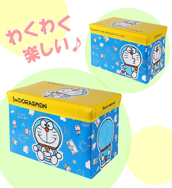 おもちゃ箱 ドラえもん 幅48 奥行30 高さ32cm Im Doraemon フタ付き 収納ボックス スツール おもちゃ入れ 収納ケース オットマン 収納 リビングート Paypayモール店 通販 Paypayモール