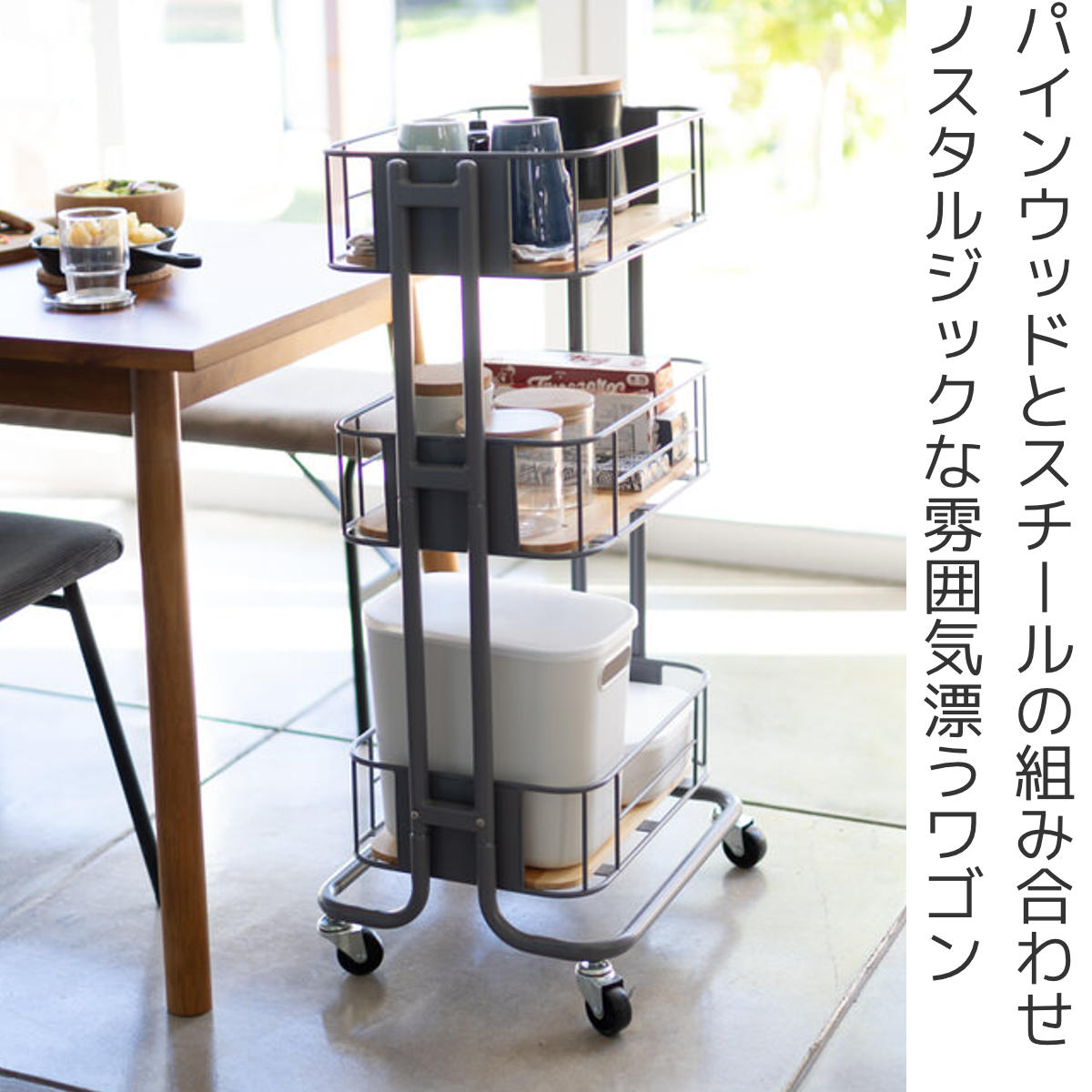 弘益 キッチンワゴン 3段 カゴ型 スチールフレーム 幅44.5cm