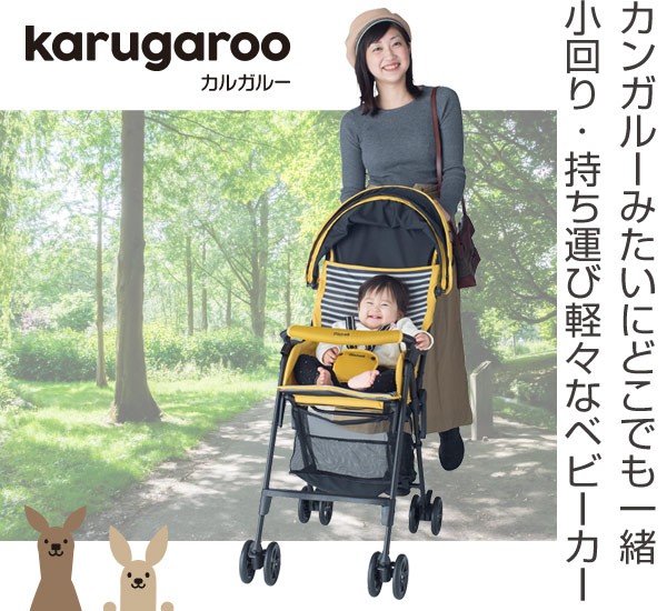 □在庫限り・入荷なし□ ベビーカー B型 4輪 カルガルー2017