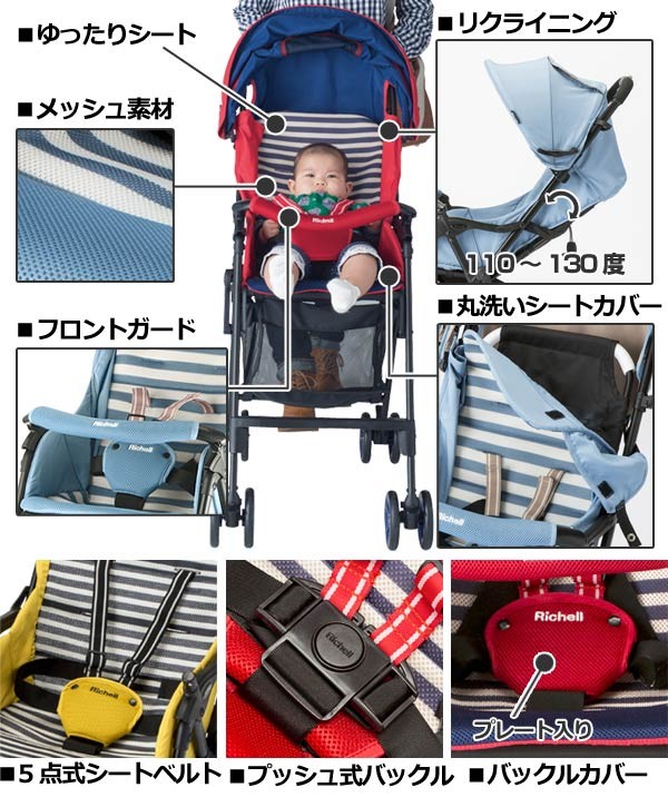リッチェル カルガループラス CTをレビュー！クチコミ・評判をも