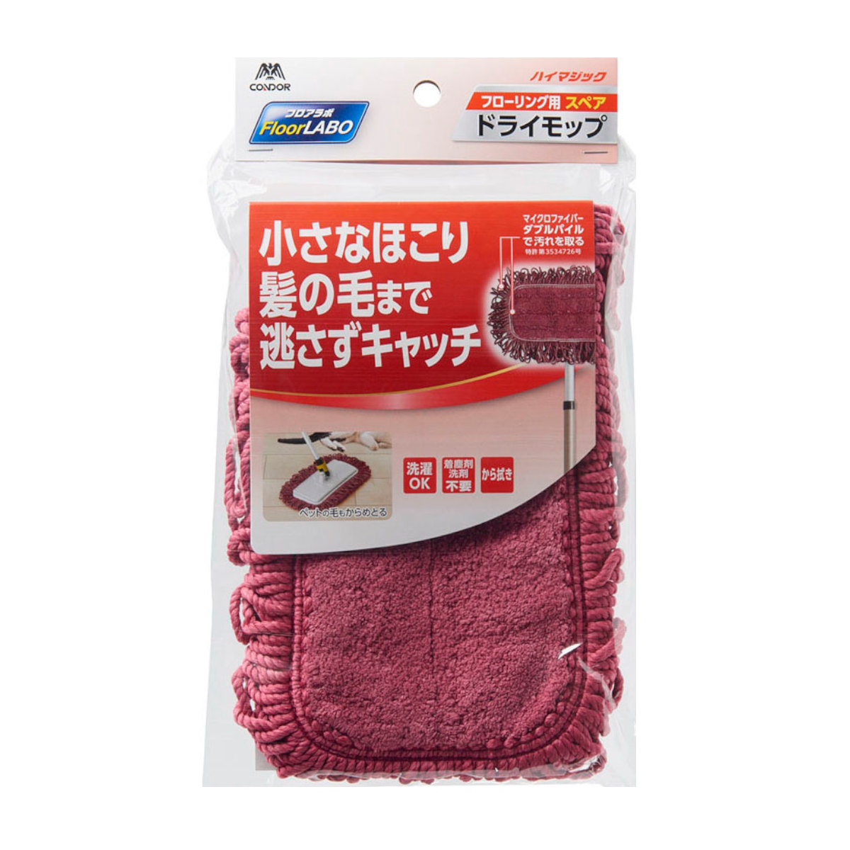 スペアのみ クロス ハイマジック ドライモップ スペア モップ フロアラボ 取り換え用 （ 床 拭き 掃除 清掃 クリーナー 雑巾 ぞうきん 床掃除 ）