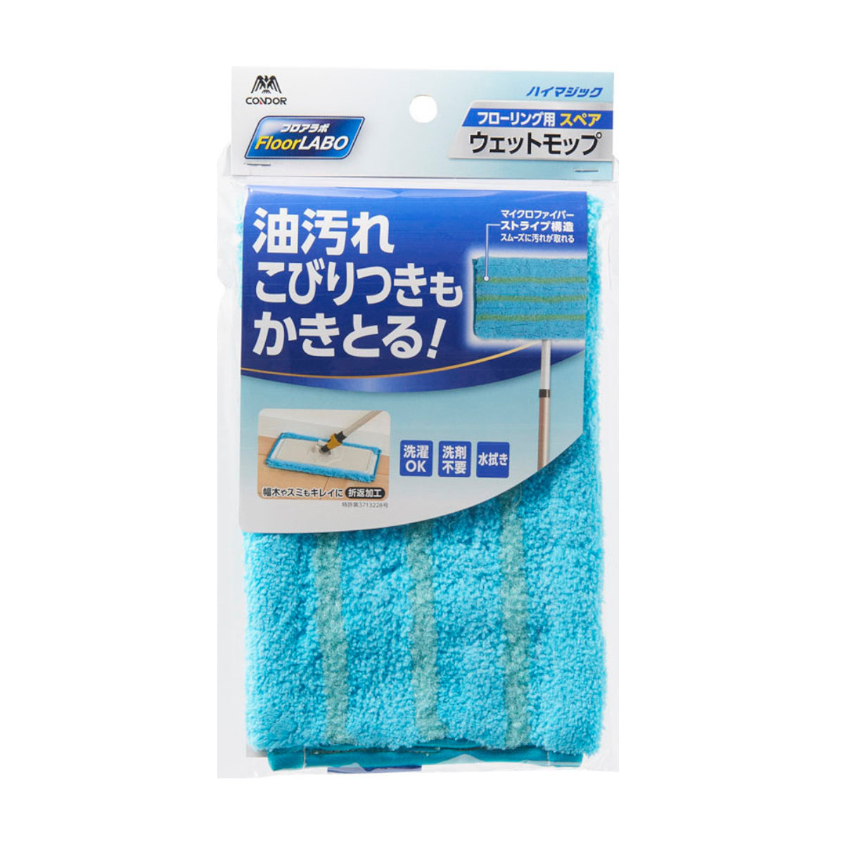 スペアのみ ハイマジック ウェットモップ スペア モップ フロアラボ 取り換え用 （ 床 拭き 掃除 清掃 クリーナー 雑巾 ぞうきん 床掃除 ）