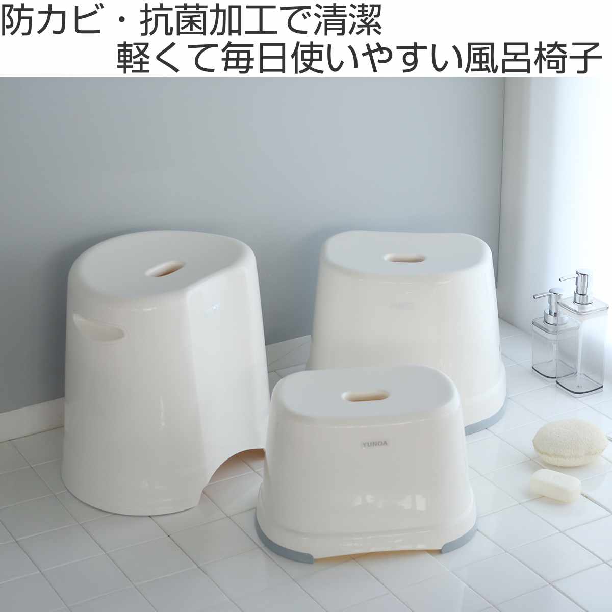 LEC（レック） 風呂イス バスチェア YUNOA 高さ35cm 防カビ ・ 抗菌