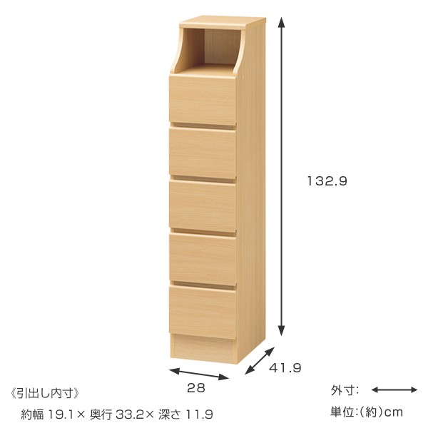 チェスト 5段 オープンスペース付 シンプルデザイン CHESCA 幅28cm