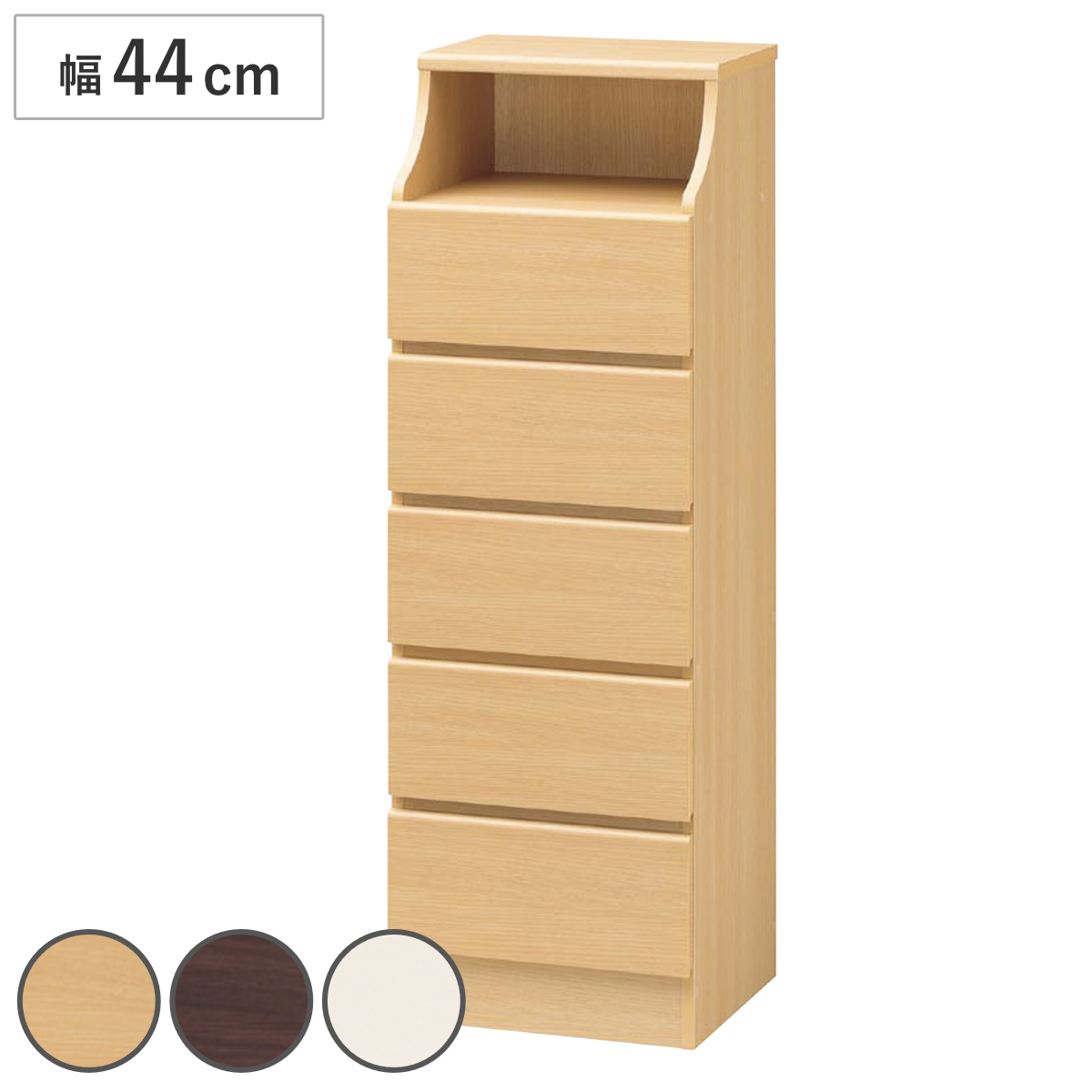 新品　チェスト　北欧風　ホワイト　整理棚　断捨離 白井産業 チェスト 幅60cm 5段 オープンスペース付 シンプルデザイン