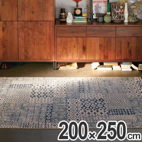 ラグ ウィルトン織 インフィニティ 133×195cm （ ラグマット 絨毯