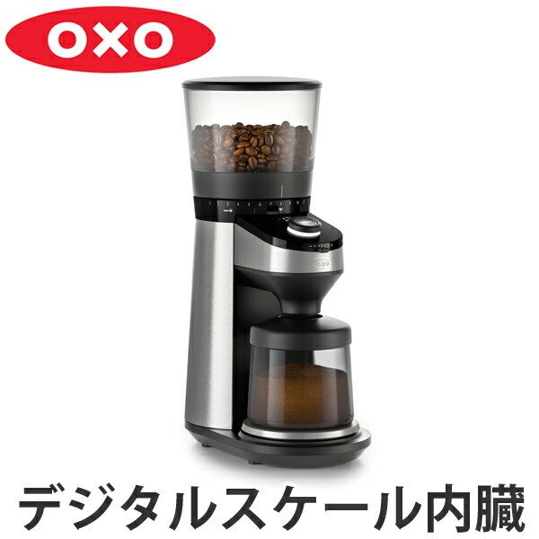 □在庫限り・入荷なし□ OXO オクソー ON バリスタブレイン スケール