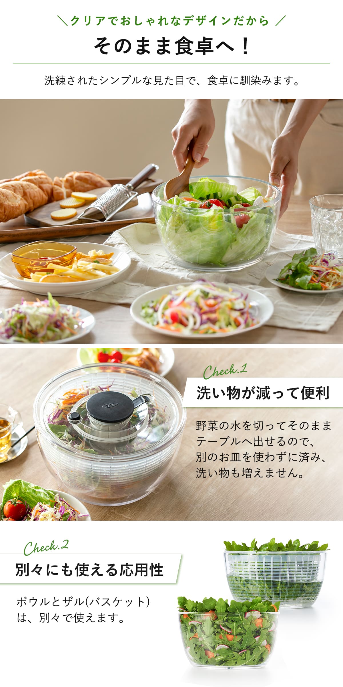 OXO（オクソー） 特典付き サラダスピナー クリア 小 食洗機対応 野菜