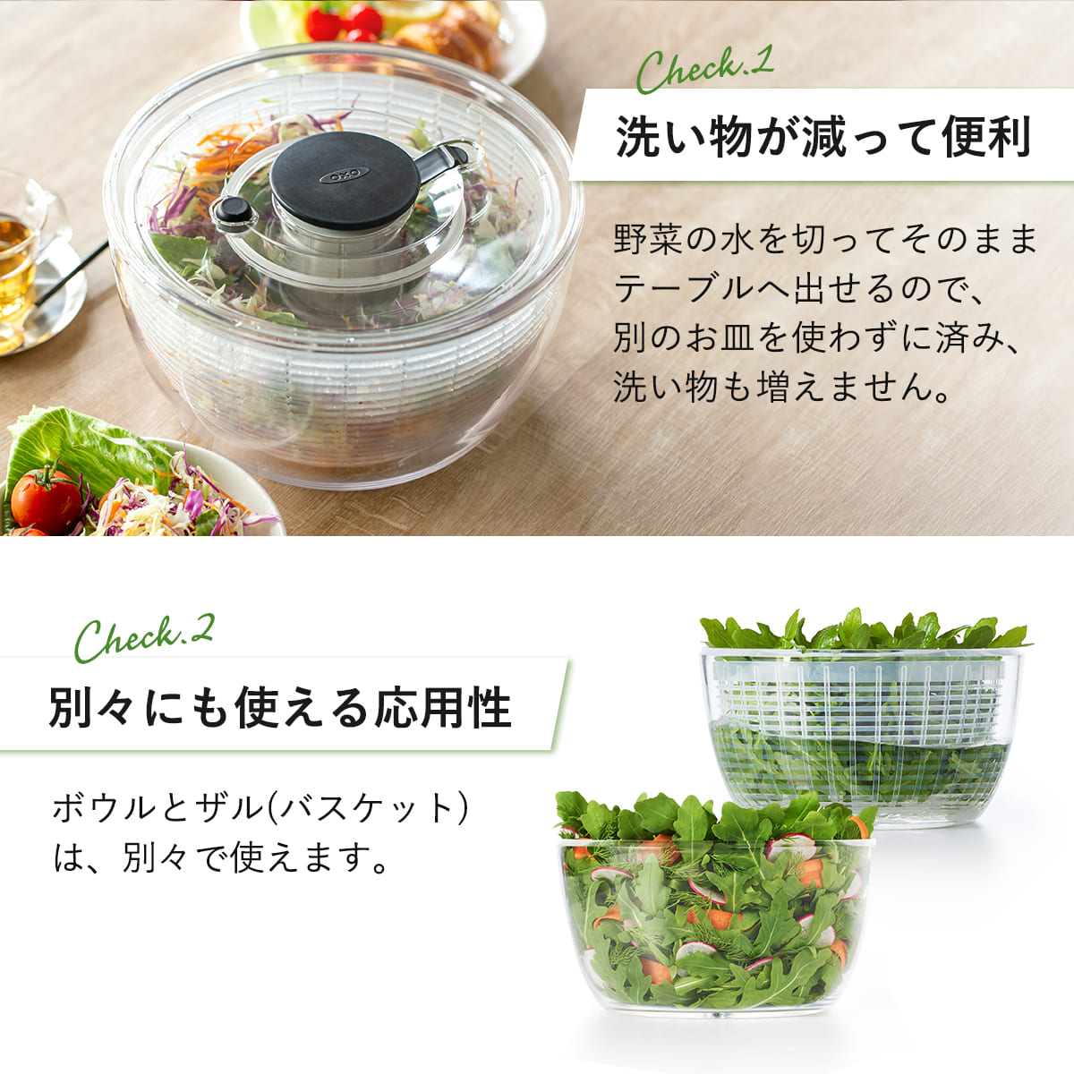OXO（オクソー） 特典付き サラダスピナー クリア 大 食洗機対応 野菜